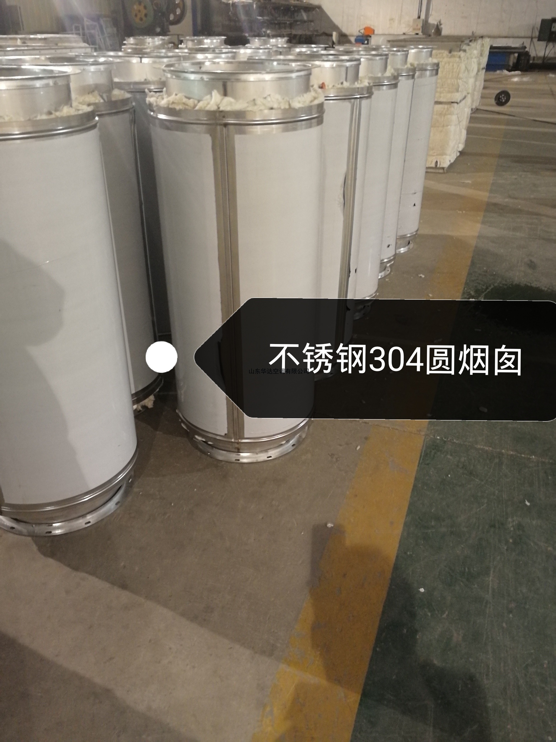 不鏽鋼圓煙囪