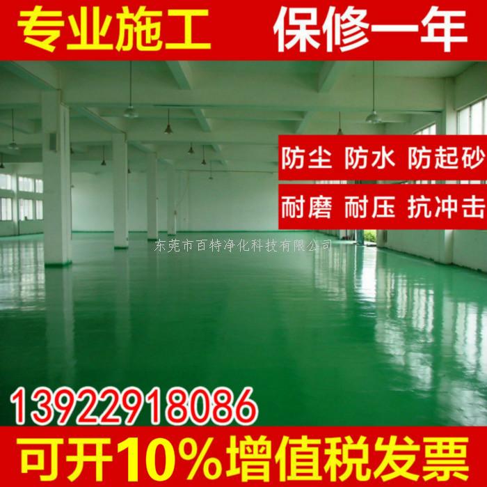 無塵車間環氧地坪漆不幹的（de）原因及解決方案